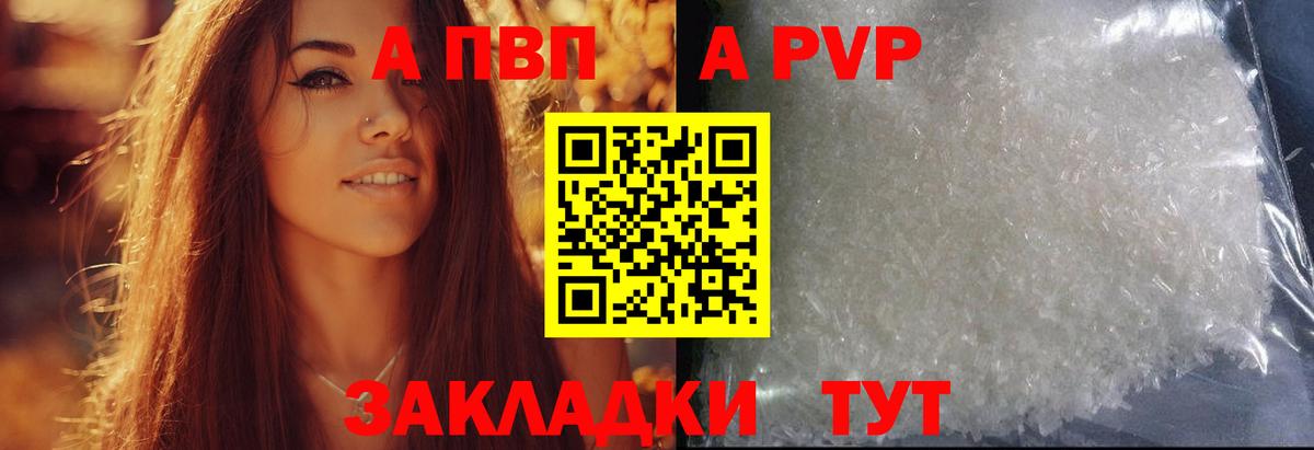 Белорецк  Альфа ПВП СК КРИС  Alpha PVP СК КРИС  Alpha-PVP Crystall  Вход с VPN 
