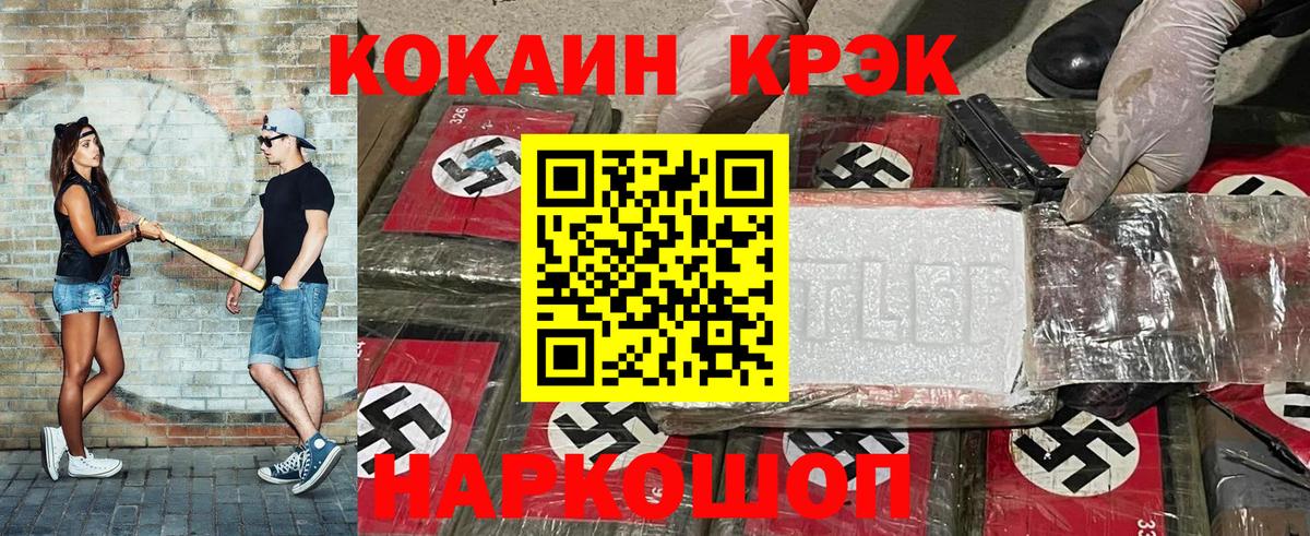 COCAIN FishScale Белорецк