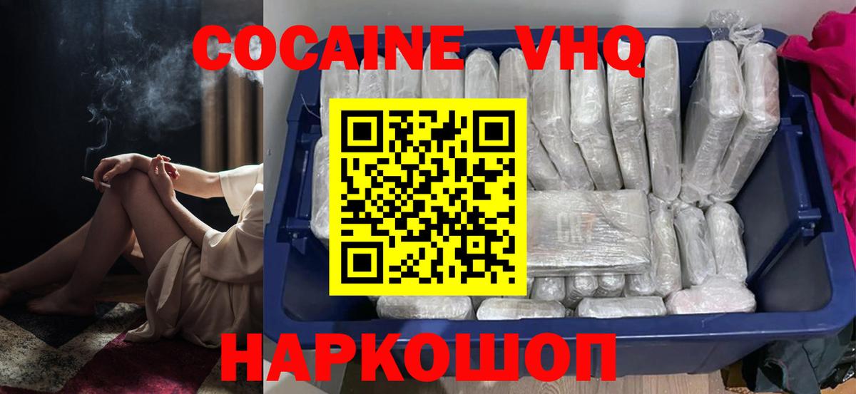 Cocaine 97%  КОКАИН  Белорецк  КОКАИН Эквадор  Вход с VPN 