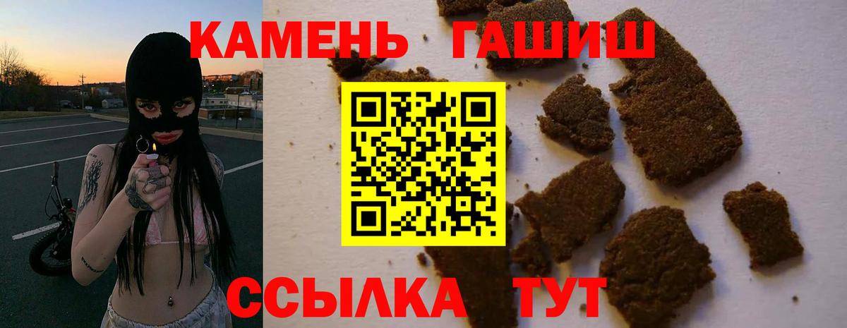 Гашиш  Гашиш Изолятор  Вход с VPN  Гашиш Изолятор  Белорецк 