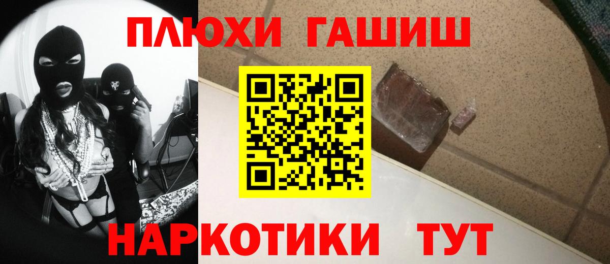 Гашиш Premium Белорецк