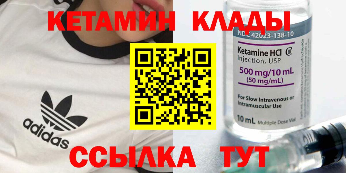 Кетамин ketamine Белорецк