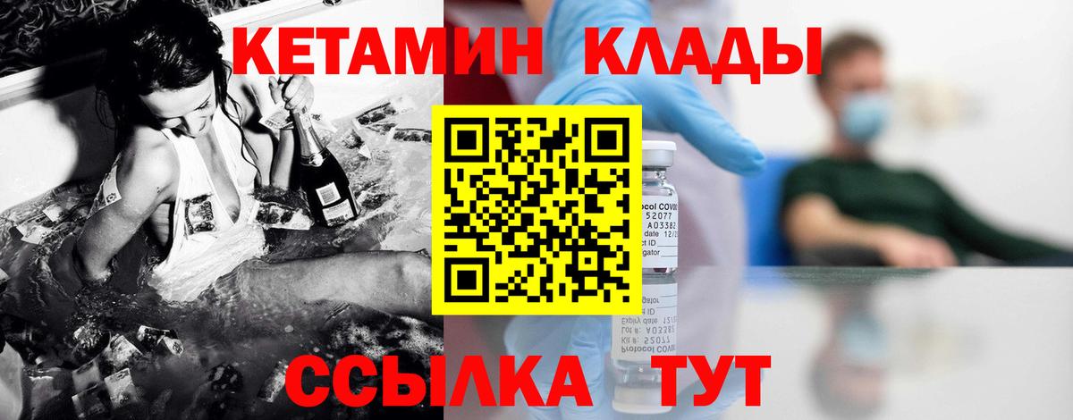 Кетамин ketamine  kraken сайт  Белорецк  Вход с VPN  КЕТАМИН ketamine 
