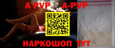 а пвп мука Апшеронск