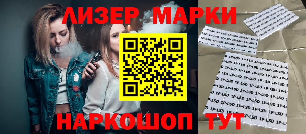 Белорецк  LSD-25 экстази кислота  Вход с VPN 