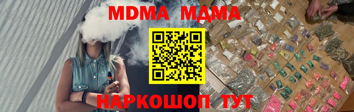 МДМА Molly Белорецк