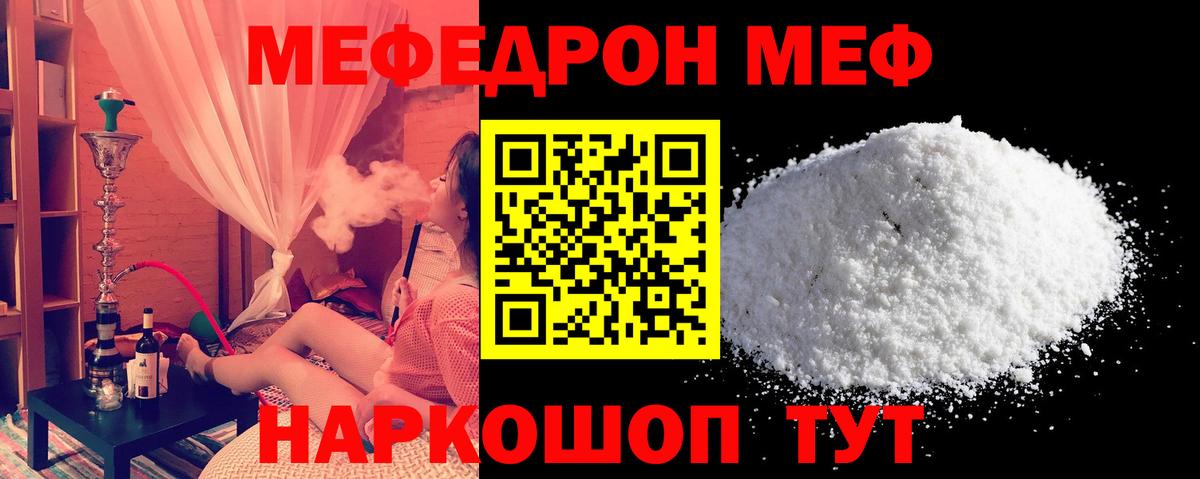 Белорецк  МЯУ-МЯУ кристаллы  где купить наркоту  Мефедрон  Вход с VPN  МЕФ кристаллы 