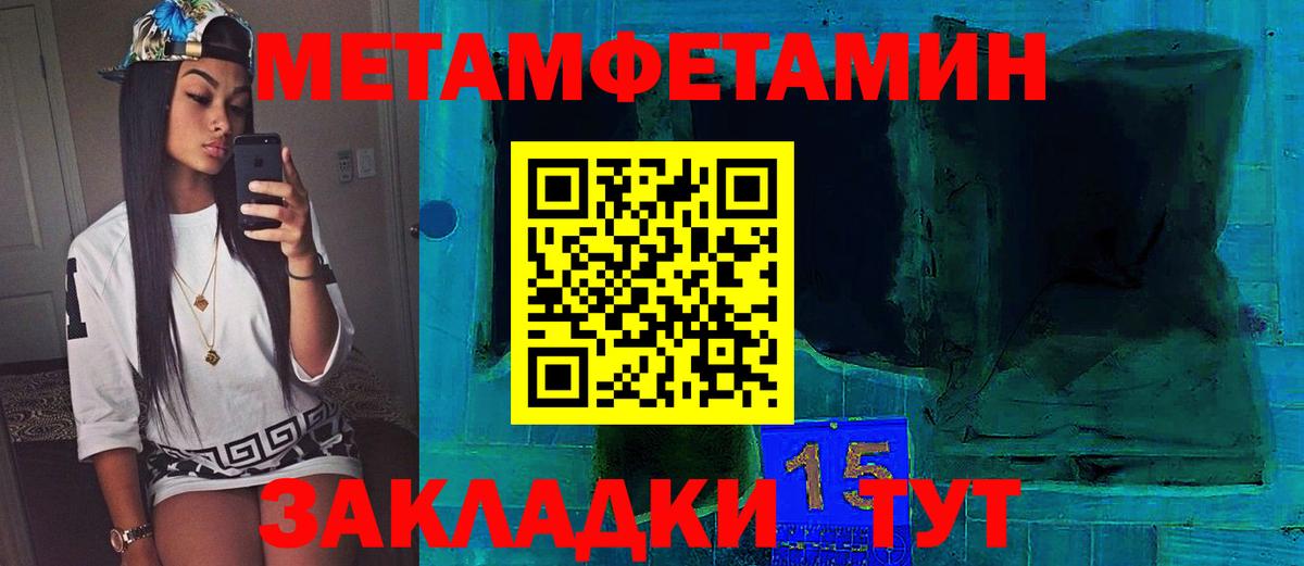 МЕТАМФЕТАМИН Декстрометамфетамин 99.9% Белорецк