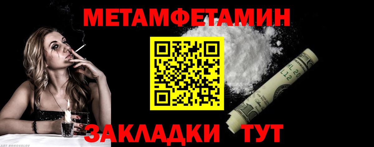 Метамфетамин кристалл  Метамфетамин  Белорецк  Метамфетамин кристалл  Вход с VPN 