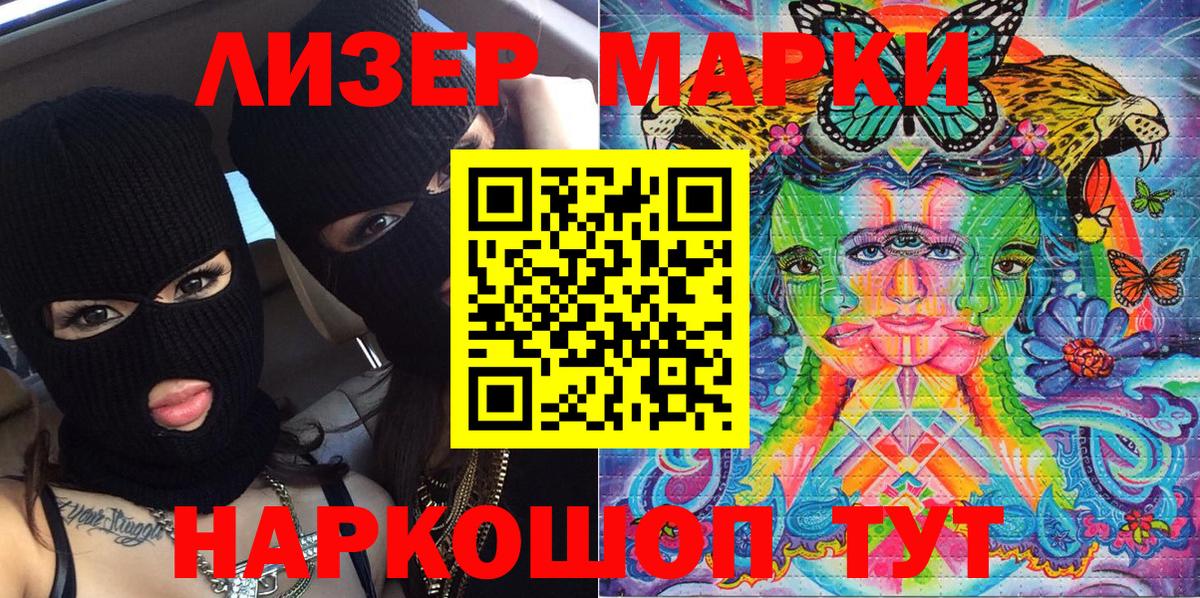 Марки N-bome 1,8мг Белорецк