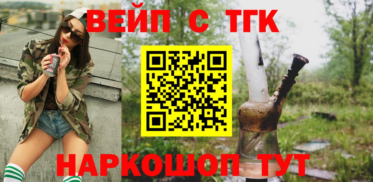 Белорецк  ТГК концентрат  купить наркотики цена  ТГК жижа  Вход с VPN 