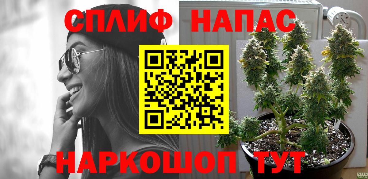 Канабис THC 21% Белорецк